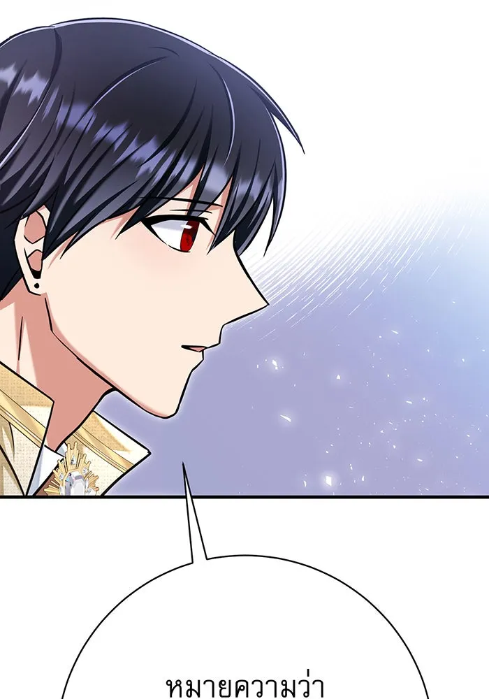 นางร้ายที่ไหนจะมีคุณธรรม ตอนที่ 116 รูปที่ 88