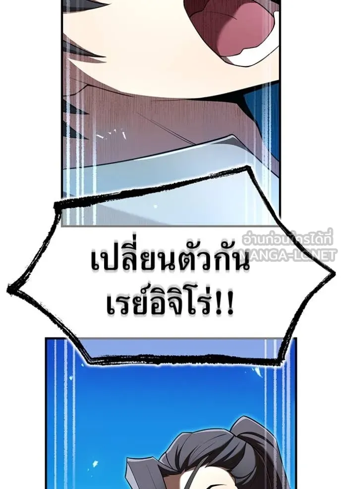 ฮันเตอร์สกิลโกง ตอนที่ 76 รูปที่ 26