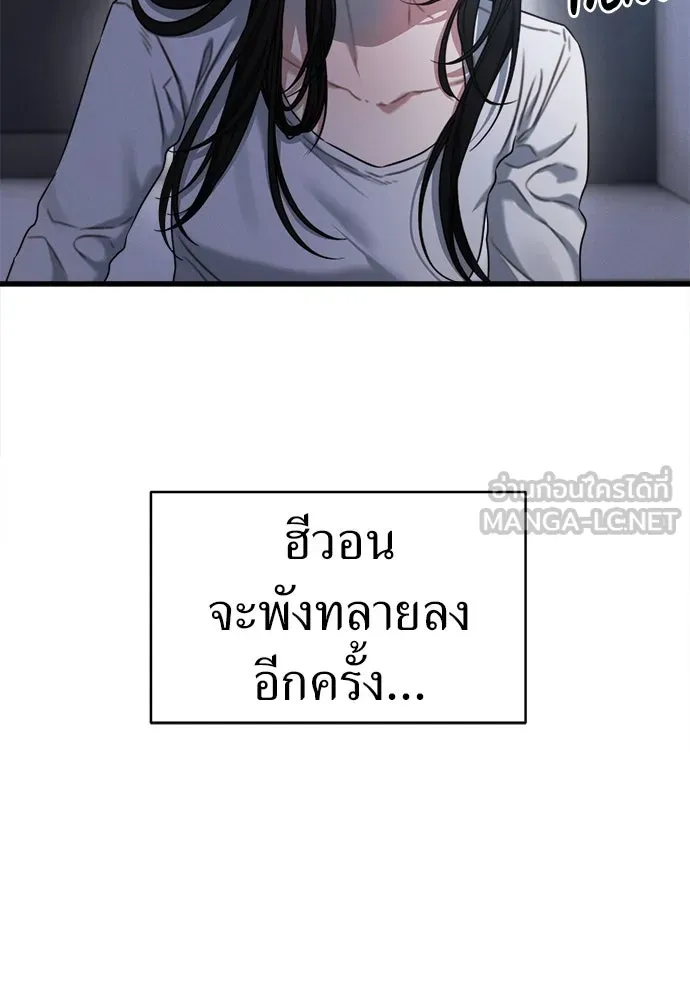 ปรารถนารักอันงดงาม ตอนที่ 106 รูปที่ 15