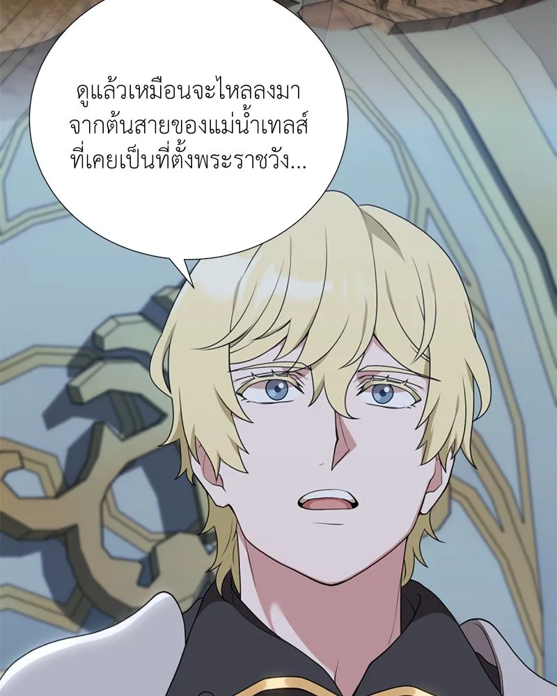 คนสวนโลกฮันเตอร์ ตอนที่ 37 รูปที่ 25