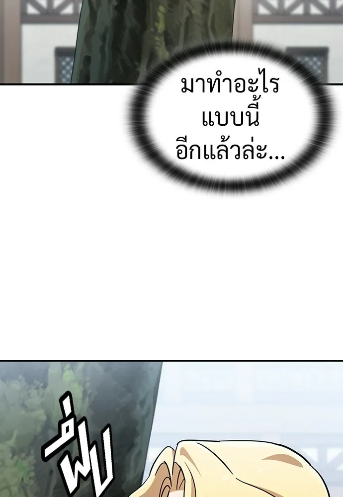คลินิกสัตว์ต่างโลกของคิมโอจิน ตอนที่ 21 รูปที่ 28