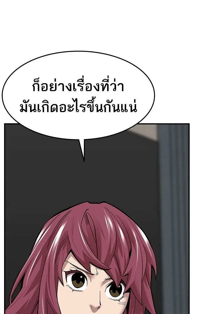 ยอดคนเลเวลทะลุ ตอนที่ 26 การกลับมาของฮีโร่ (3) รูปที่ 79