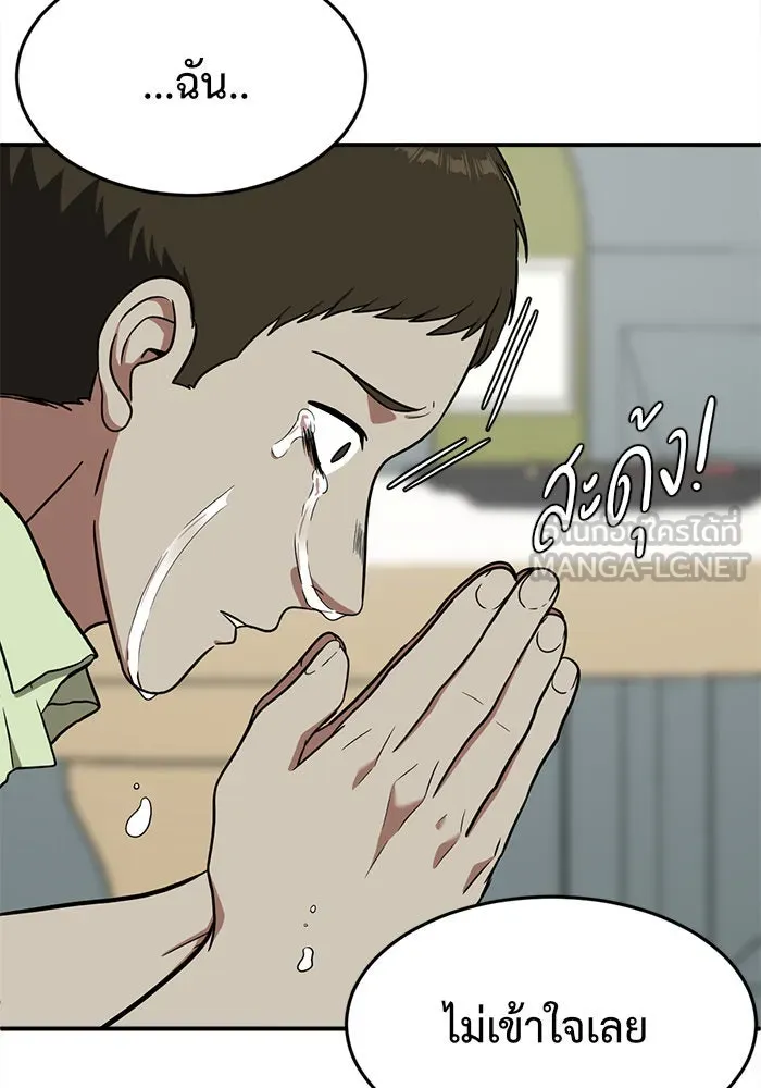 ช่วยเปลี่ยนฉันที ตอนที่ 88. เอเดน 8 รูปที่ 81