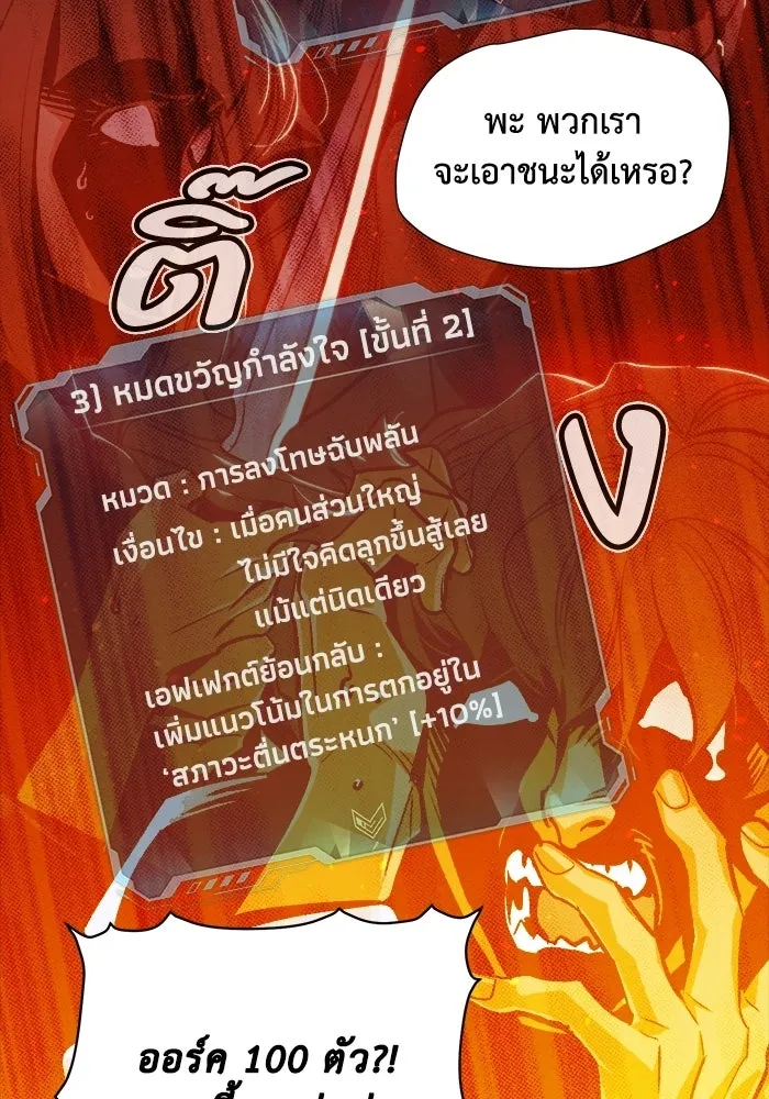 The Lone Necromancer ตอนที่ 11 รูปที่ 29