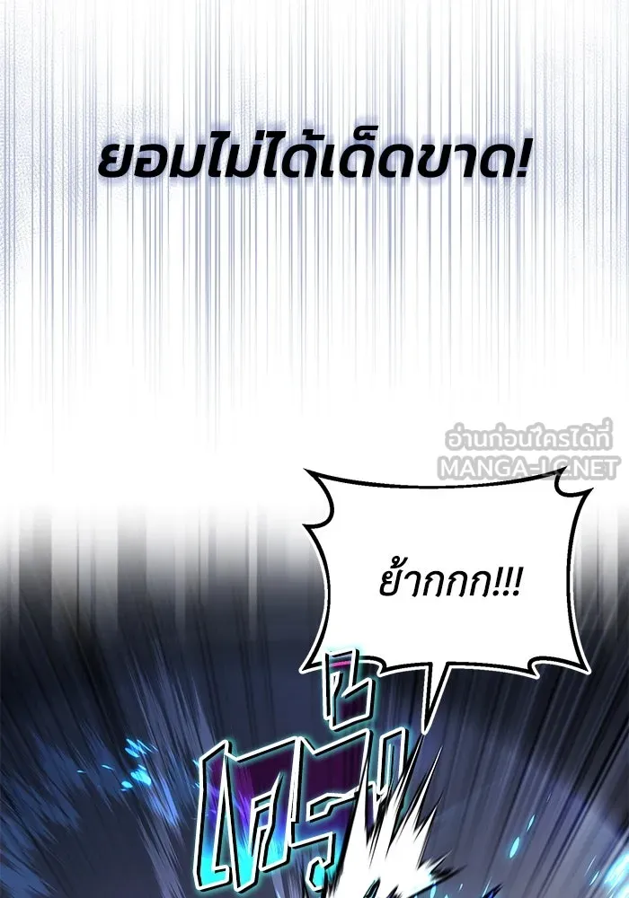 ชีวิตพลิกผันของลอร์ดผู้เกียจคร้าน ตอนที่ 100 เส้นทางที่จะต้องก้าวต่อไป รูปที่ 123