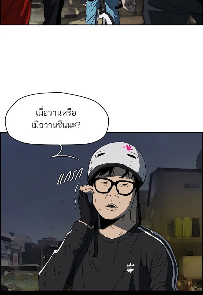 ปั่นสู้ฝันbrWind Breaker ตอนที่ 23 รูปที่ 16