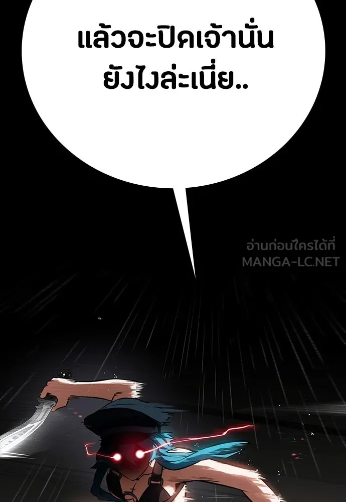 มือสังหารพันธุ์อมตะ ตอนที่ 45 รูปที่ 75