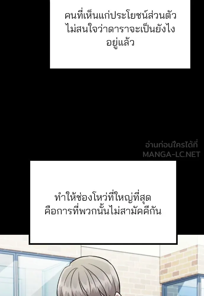 รักผิดแผน ตอนที่ 45 รูปที่ 72