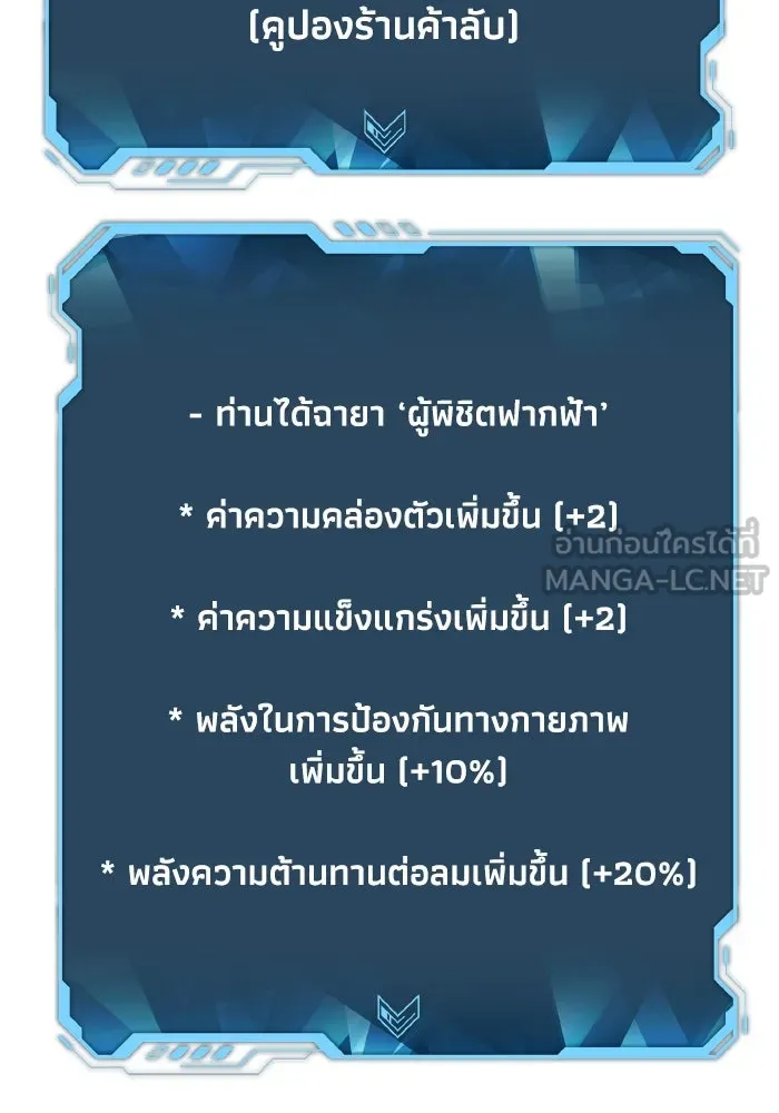 The Lone Necromancer ตอนที่ 104 รูปที่ 24