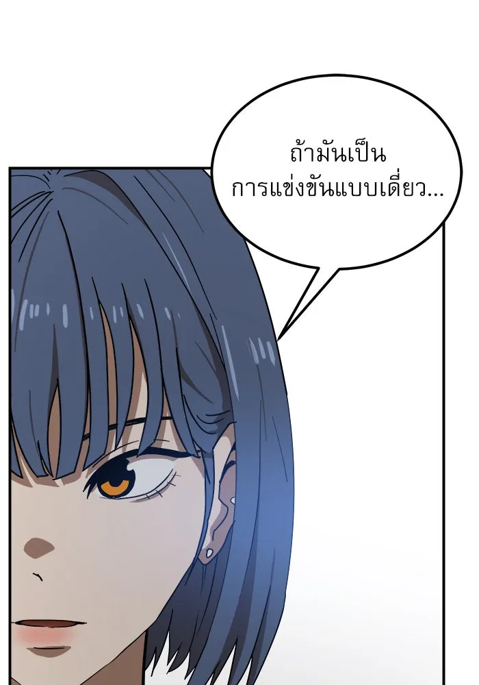 Double Click ตอนที่ 25 รูปที่ 80