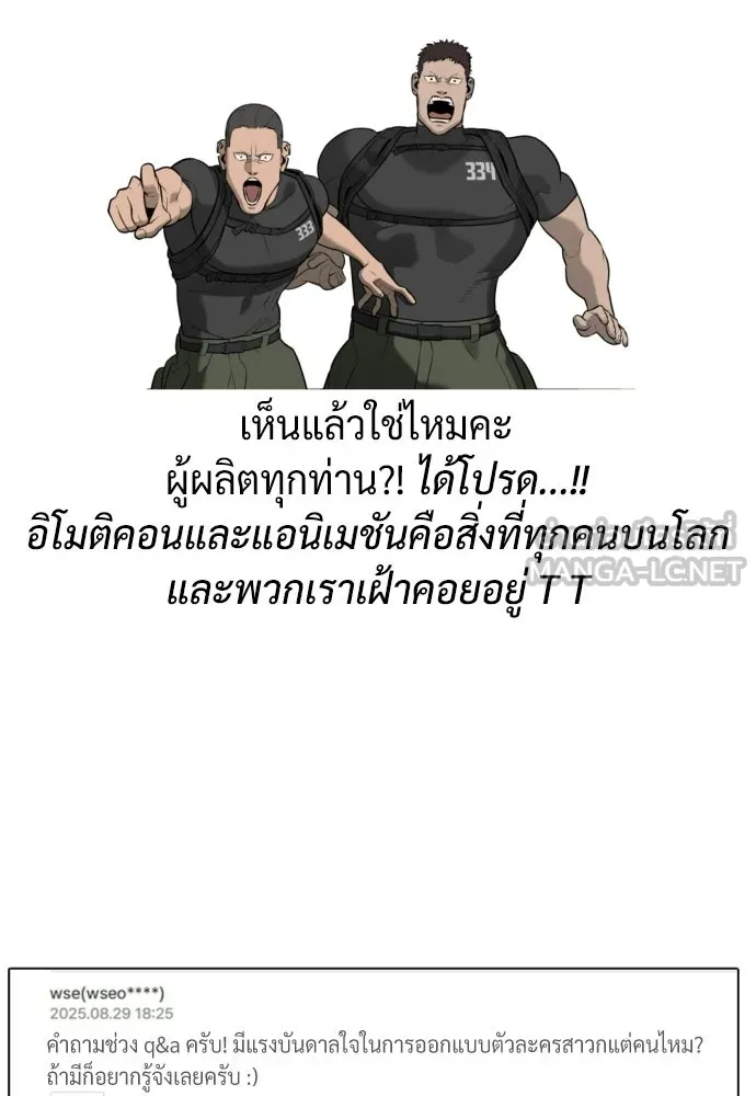 นักฆ่าย้อนวัย ตอนที่ รีวิว รูปที่ 129