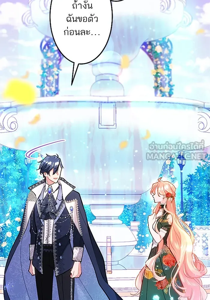 คุณหนูย้อนเวลามาเป็นอัศวิน ตอนที่ 97 รูปที่ 15