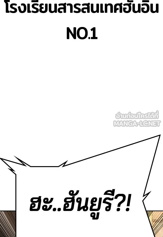 คูเซรา ตอนที่ 51 รูปที่ 158