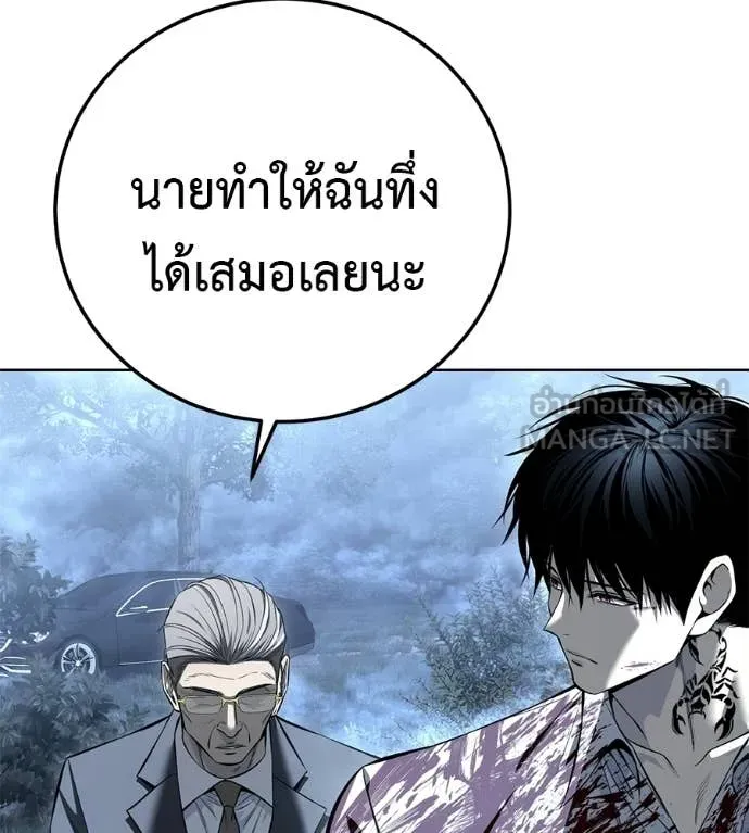 มัจจุราชชุดแดง ตอนที่ 52 รูปที่ 99