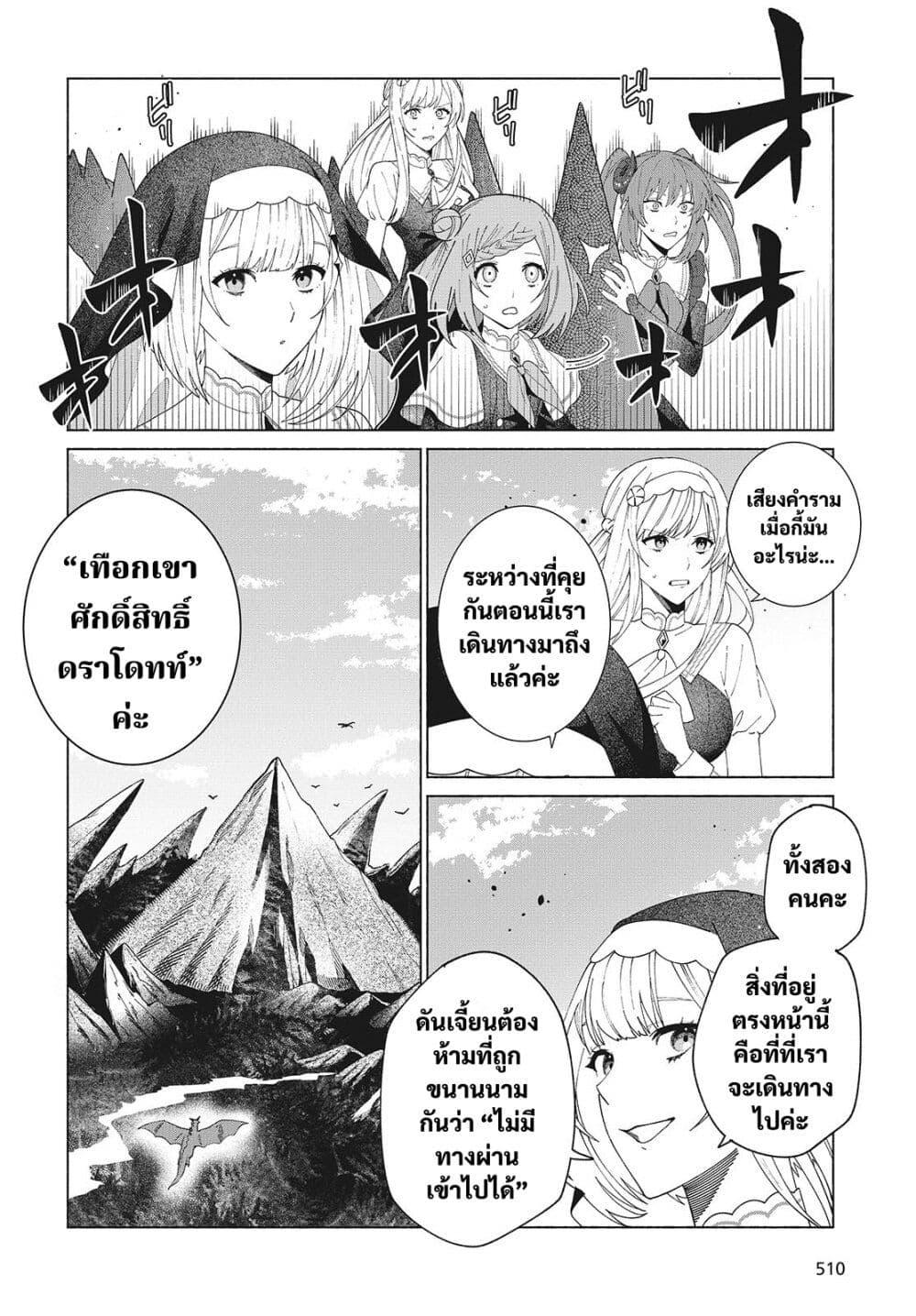 Manga-lc-com อ่านมังงะ อ่านการ์ตูน ออนไลน์ ฟรี Seijo Sensei no Mahou wa Susunderu! ตอนที่ 1 2 3 4 5 6 7 8 9 10 11 12 13 14 ฟรี ไม่มีโฆษณา Manga-lc - อ่าน มังงะ อ่าน การ์ตูน ออนไลน์ อ่านมังงะ ฟรี