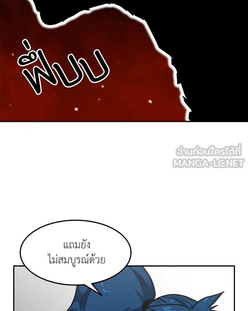 โรงเรียนสัตว์กินเนื้อ ตอนที่ 43 รูปที่ 78