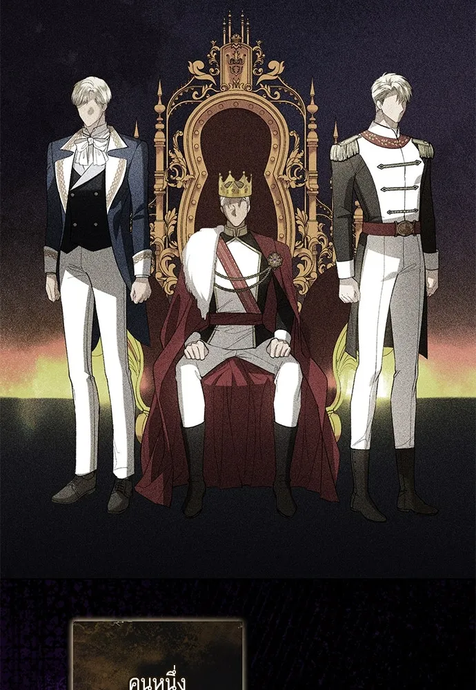 บุปผาลบคมดาบ ตอนที่ 49 รูปที่ 2