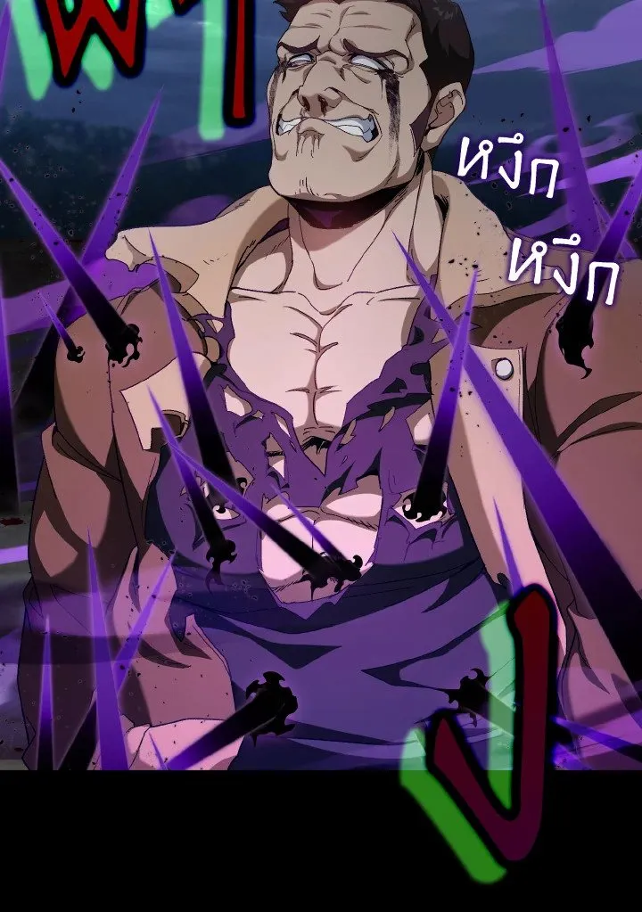 Max Level Player ตอนที่ ตอนที่ 84 รูปที่ 38