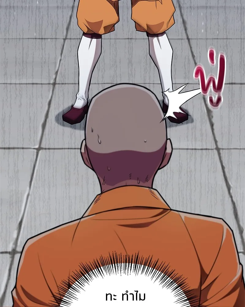 สุดยอดเทรนเนอร์แห่งยุทธภพ ตอนที่ 22 คนที่บ้าดีเดือดกว่าข้า รูปที่ 146
