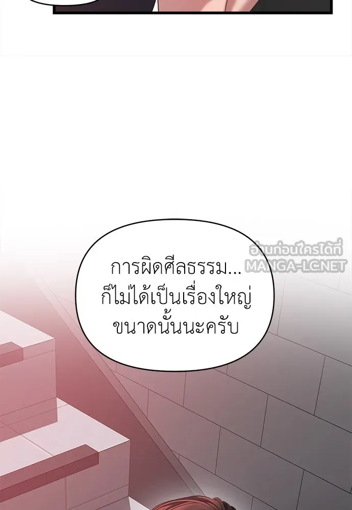 ปรารถนารักอันงดงาม ตอนที่ 68 รูปที่ 30