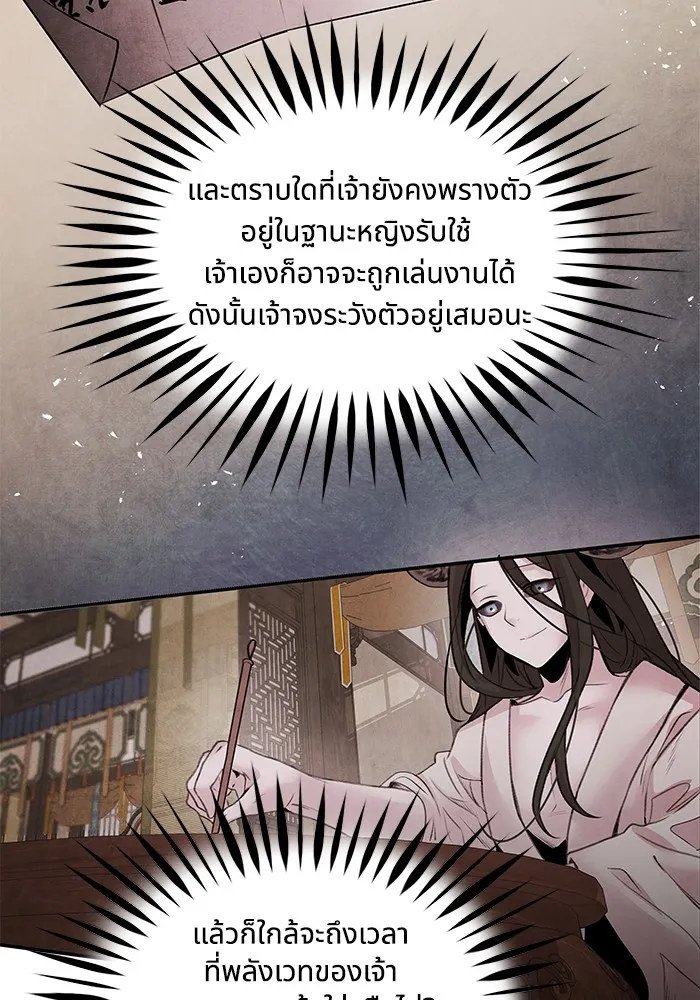 อาซา ตอนที่ 32 ช่วงเวลาคับขัน รูปที่ 31