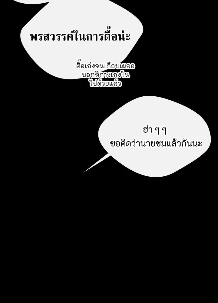 องค์ชายผู้อื้อฉาว ตอนที่ 4 รูปที่ 77