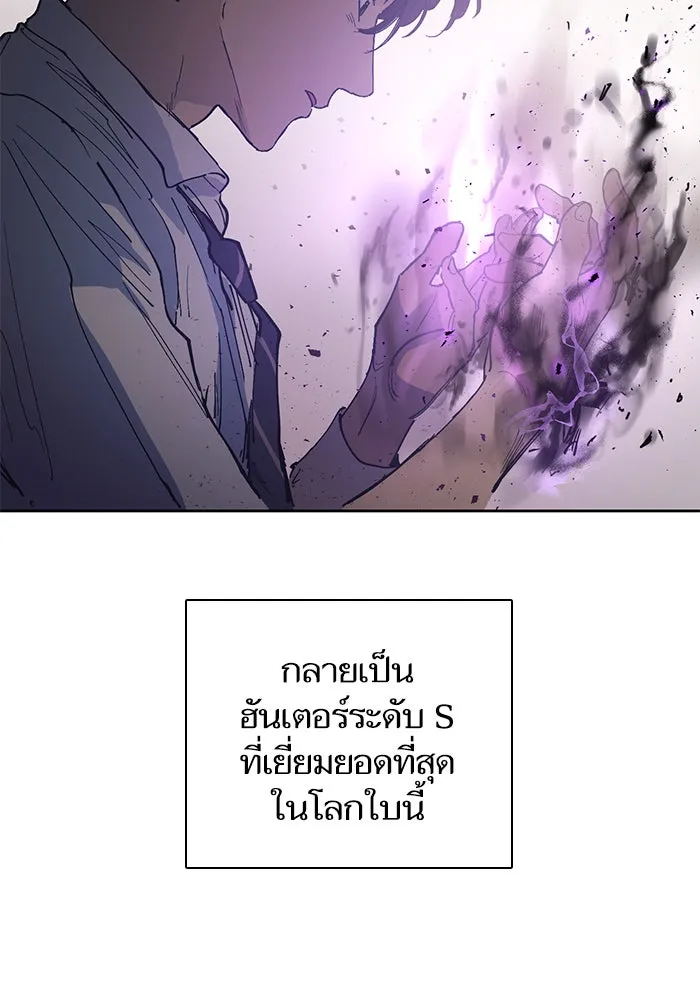 My S-Class Hunters ตอนที่ 1 รอยร้าว รูปที่ 52