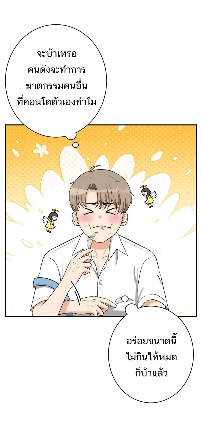 ตื่นมาอีกทีก็เป็นนายเอกไปซะแล้ว ตอนที่ 6 คอนโดคุณเขตรัฐ รูปที่ 28