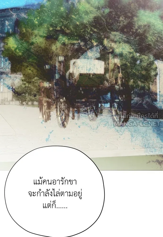 คมเขี้ยวชำระแค้น ตอนที่ 31 รูปที่ 120