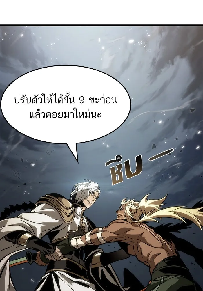 หลังวันสิ้นโลก ตอนที่ 52 รูปที่ 80