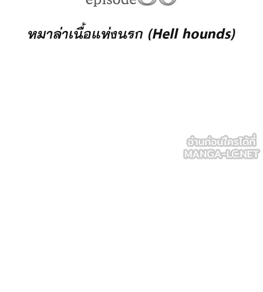 คอลเซ็นเตอร์เปลี่ยนชีวิต ตอนที่ 86 หมาล่าเนื้อแห่งนรก รูปที่ 21