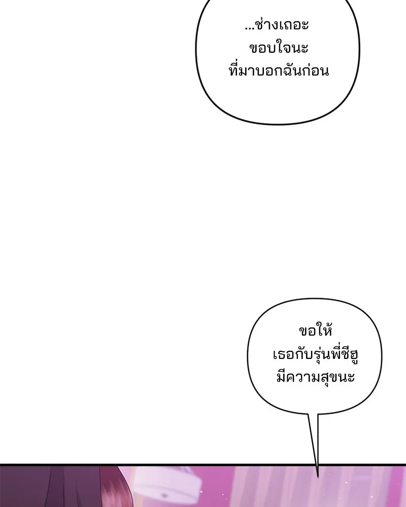 สามีที่ไม่ได้ขอ ตอนที่ 40 รูปที่ 109