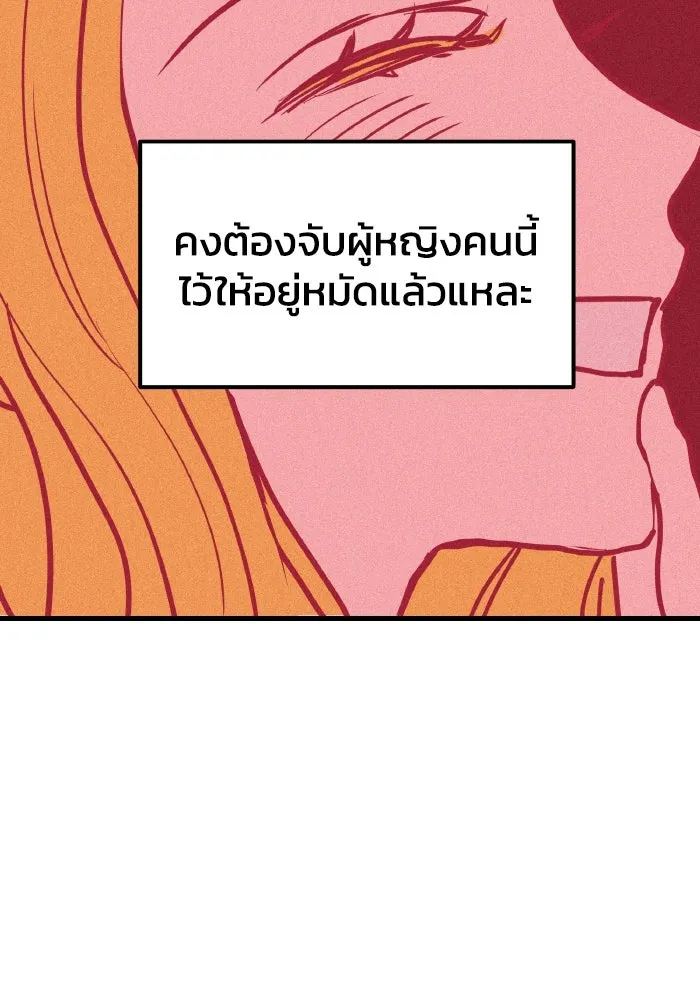 รักนี้ไม่มีรีไซเคิล ตอนที่ 2 รูปที่ 25