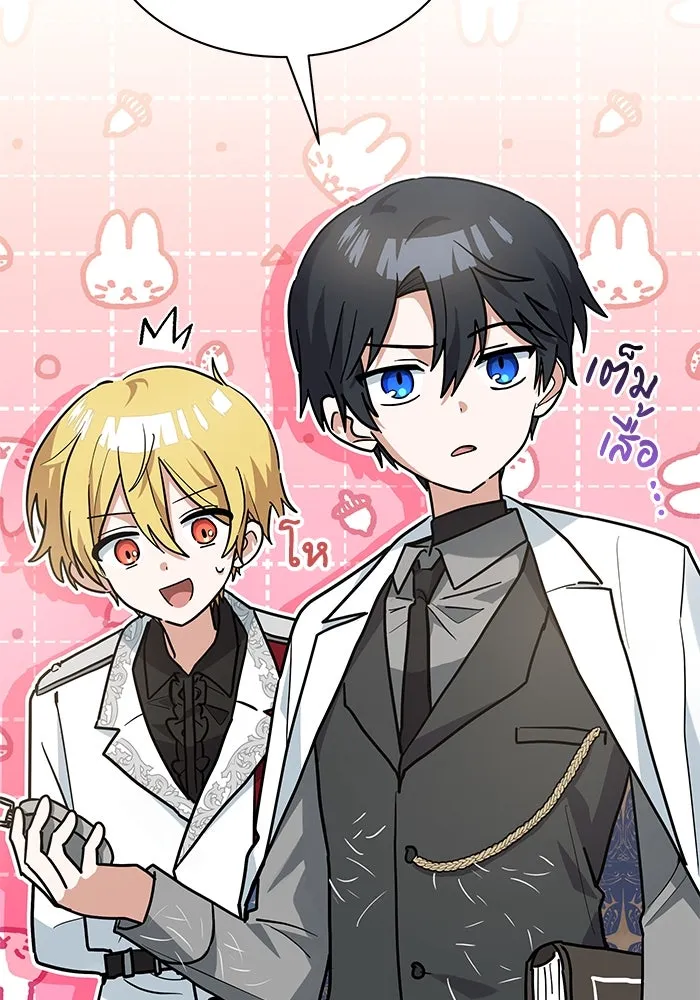 แมวน้อยในรังหมาป่า ตอนที่ 26 รูปที่ 53