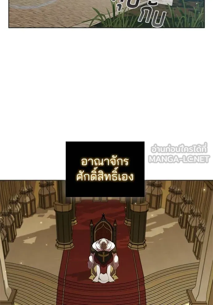 เกิดใหม่ในร่างดยุก ตอนที่ 100 รูปที่ 9