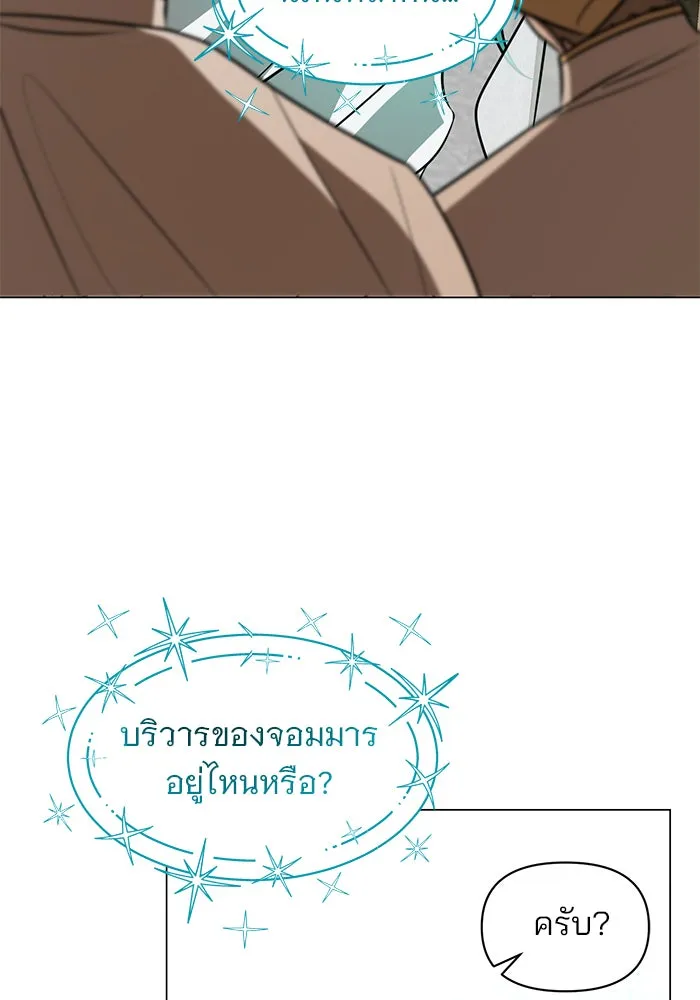 อะคาเดมีนี้เห็นทีจะเจ๊ง ตอนที่ 68 รูปที่ 112