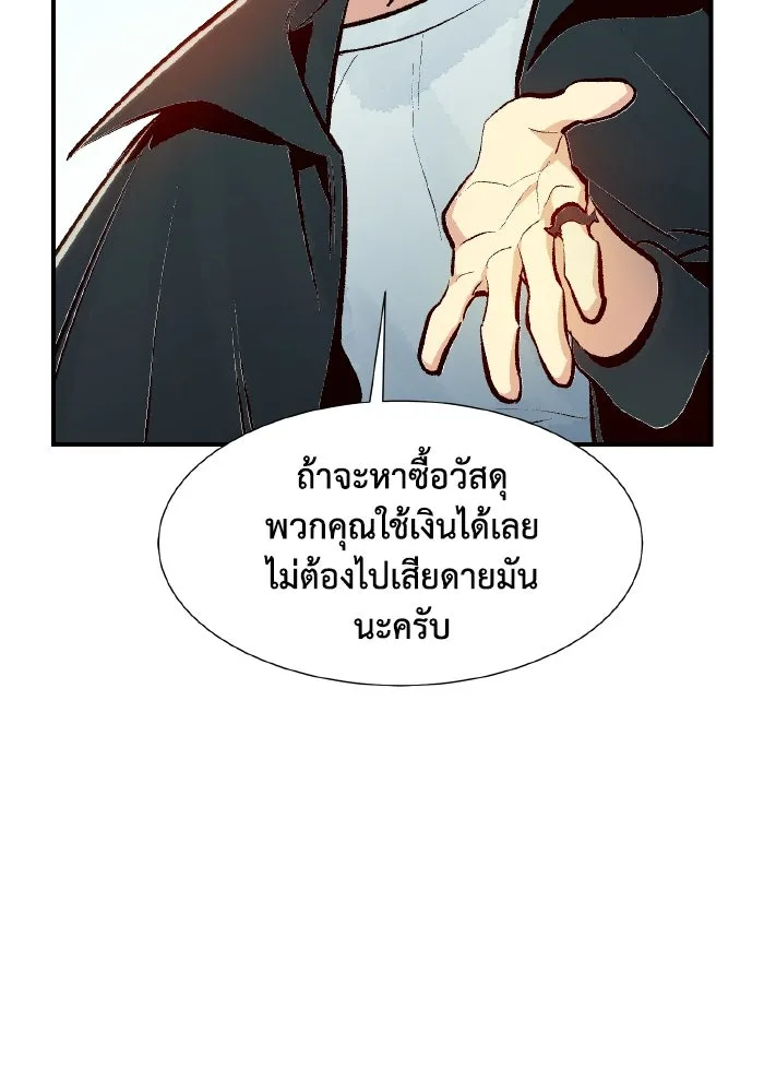 The Lone Necromancer ตอนที่ 104 รูปที่ 128