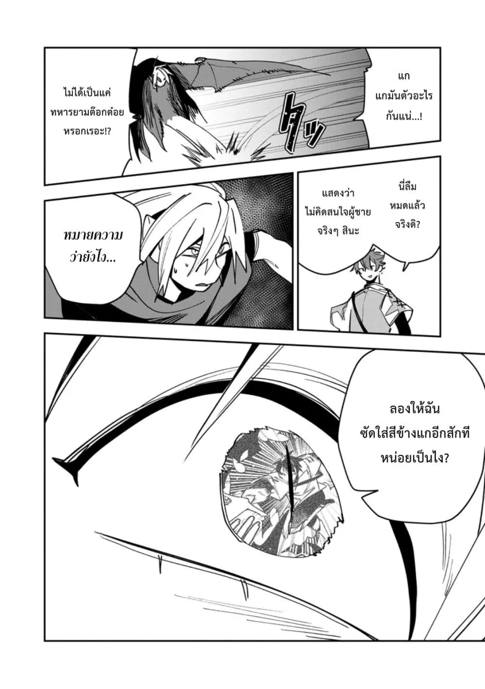 Manga-lc-com อ่านมังงะ อ่านการ์ตูน ออนไลน์ ฟรี Game Chishiki de Saikyou ni Natta Mob Heishi wa Shin no Jits ตอนที่ 1 2 3 4 5 6 7 8 9 10 11 12 13 14 ฟรี ไม่มีโฆษณา Manga-lc - อ่าน มังงะ อ่าน การ์ตูน ออนไลน์ อ่านมังงะ ฟรี
