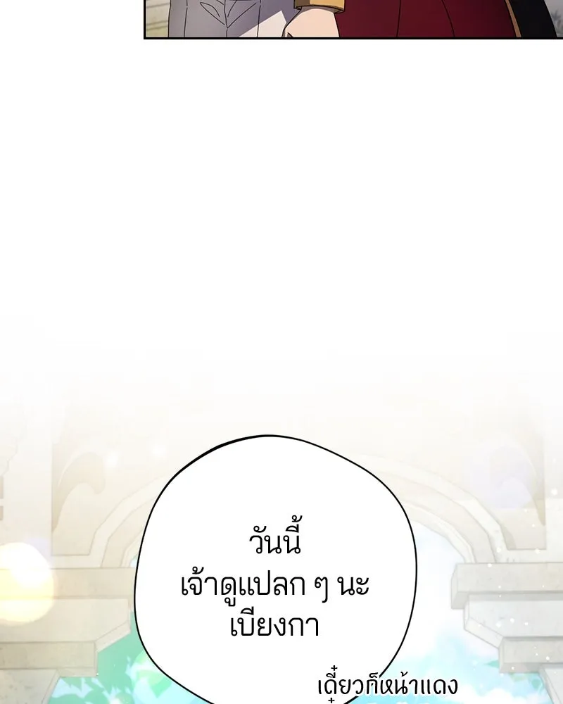 ถ้าเป็นนางร้าย ขอตายดีกว่า ตอนที่ 1 รูปที่ 122