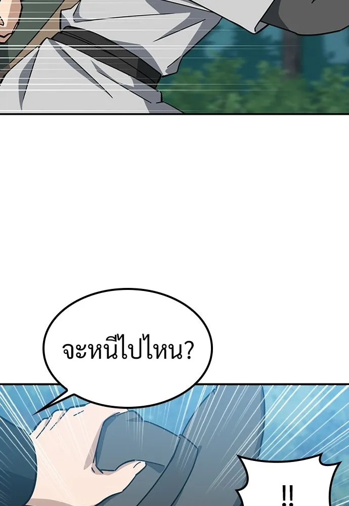 คลินิกสัตว์ต่างโลกของคิมโอจิน ตอนที่ 38 รูปที่ 19