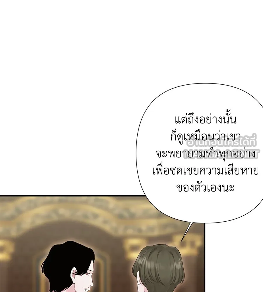 บาสเตียน ตอนที่ 50 รูปที่ 48