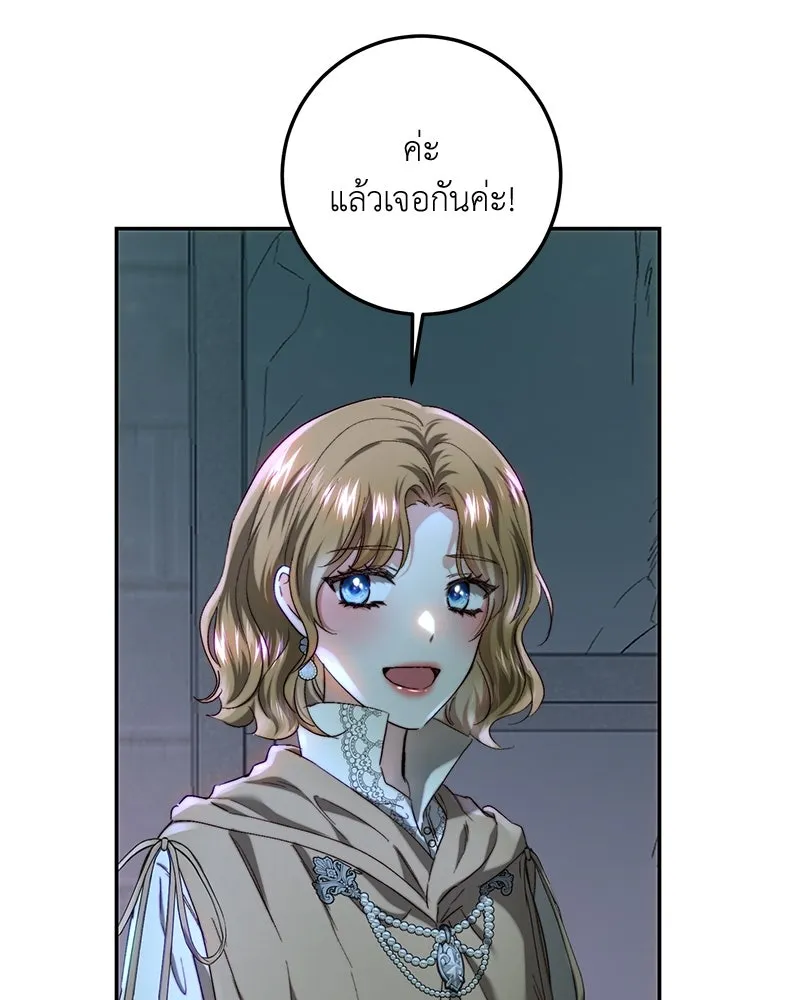 เจ้าหญิงคลั่งแห่งวังหลวง ตอนที่ 66 รูปที่ 5