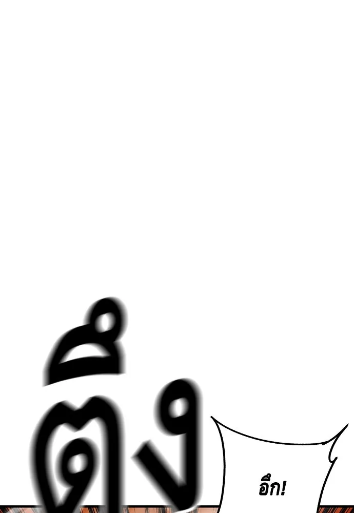 King Game ตอนที่ 63 รีบไปช่วยซะ! รูปที่ 106