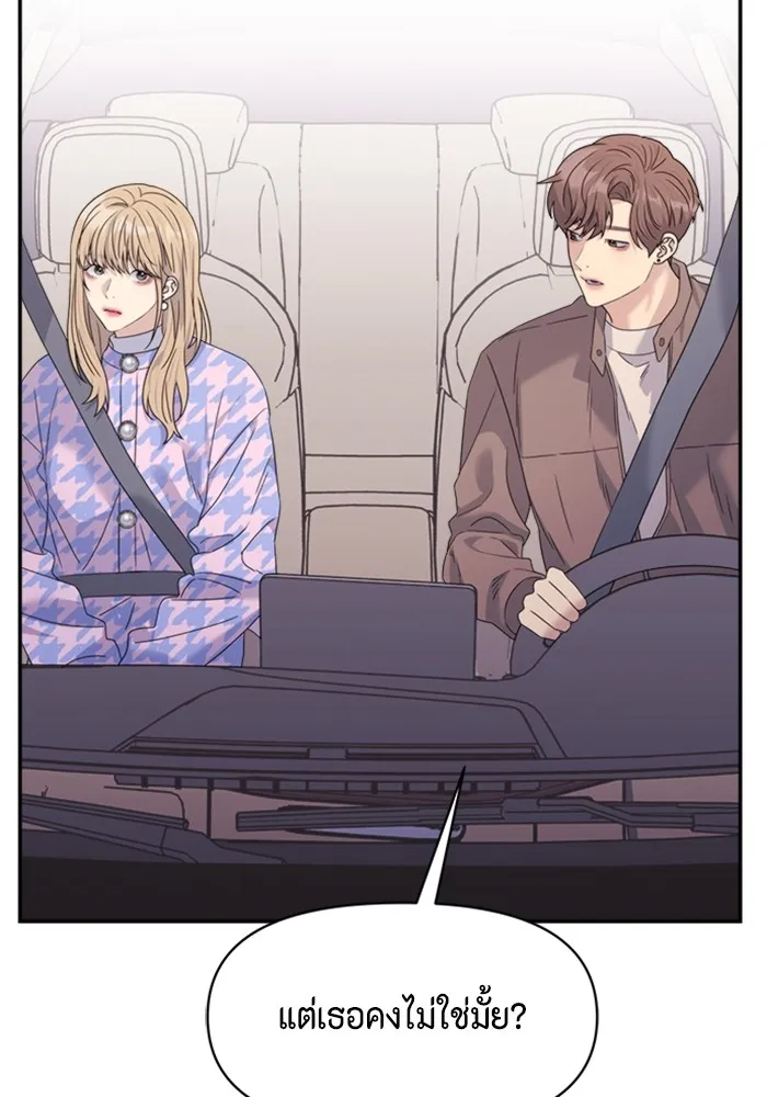 Couple Breaker ตอนที่ 32 รูปที่ 119