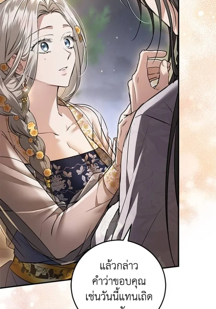 ยามหมาป่าทมิฬเพรียกห ตอนที่ 17 รูปที่ 76