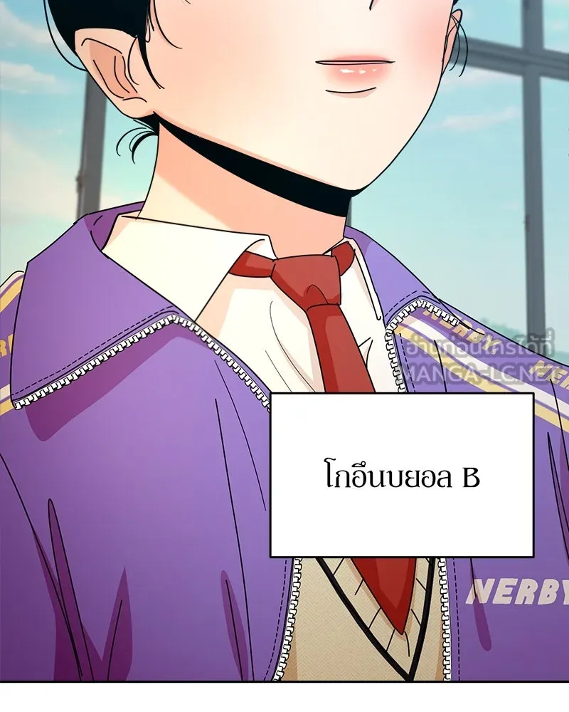 Pyramid Game เกมพีระมิด ตอนที่ 47 รูปที่ 129