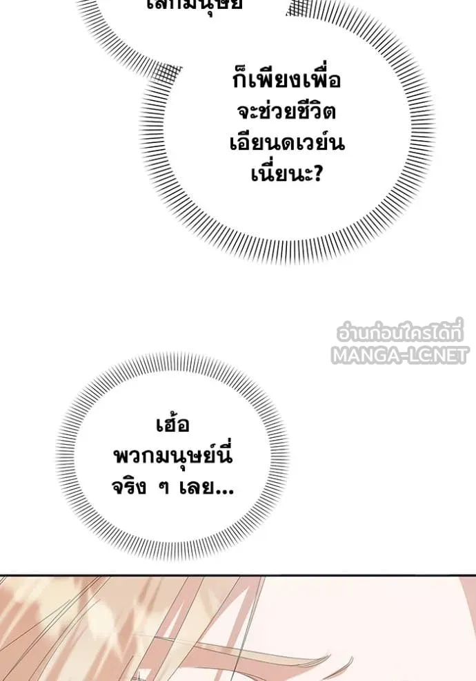 ชีวิตใหม่ในตระกูล ตอนที่ 74 รูปที่ 38