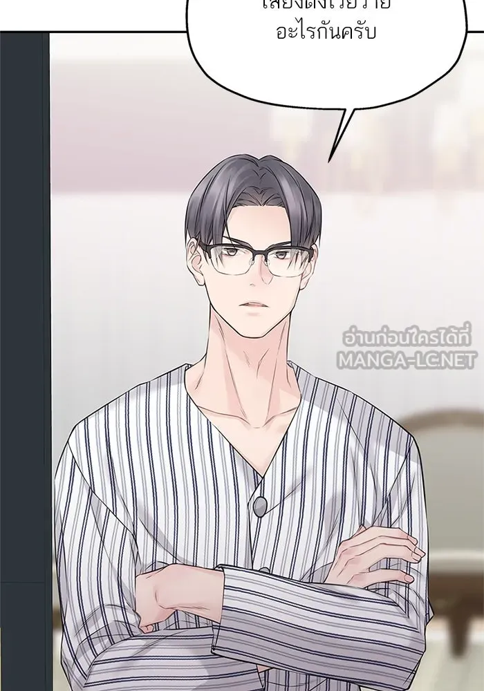 สลับรัก สลับชะตา ตอนที่ 77 รูปที่ 36