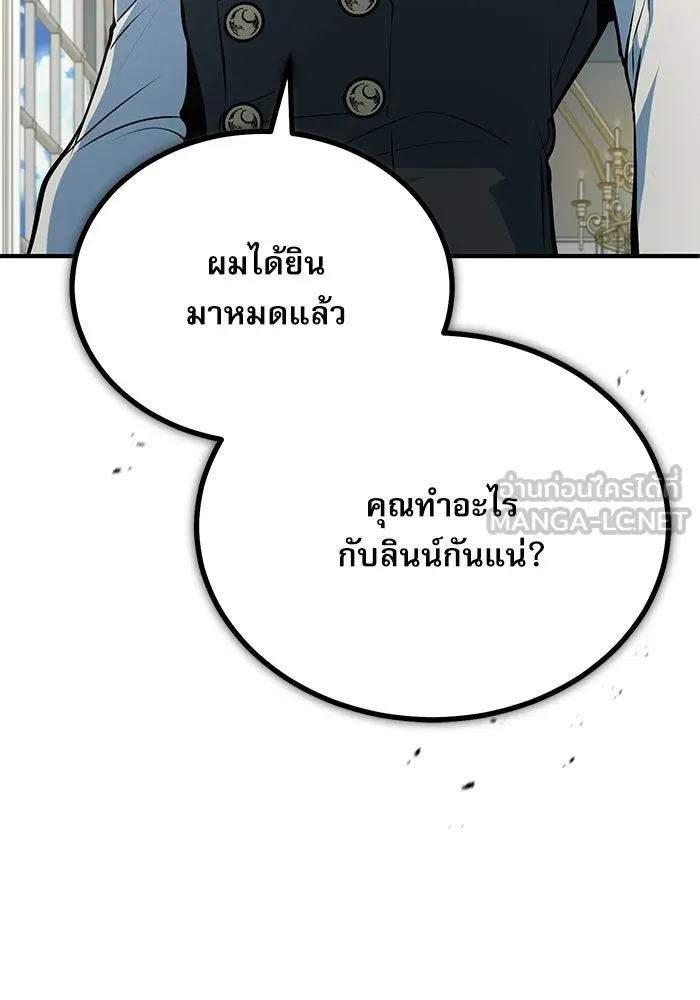 ศาสตราจารย์จำเป็นแห่งอะคาเดมี ตอนที่ 119 รูปที่ 54