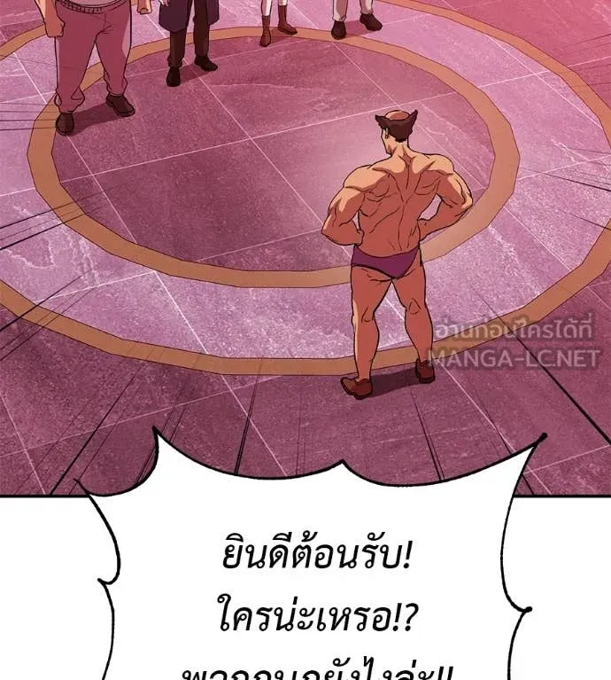 เรียกฉันว่าพระเจ้า ตอนที่ 78 รูปที่ 51